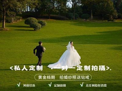 人气套餐|新品研发|婚纱照 